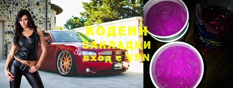 Кодеин Purple Drank  где продают наркотики  Буй 